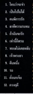 รวมศิลปิน -  สราญกรุง 1 (พรายพราว) VCD1062-web2